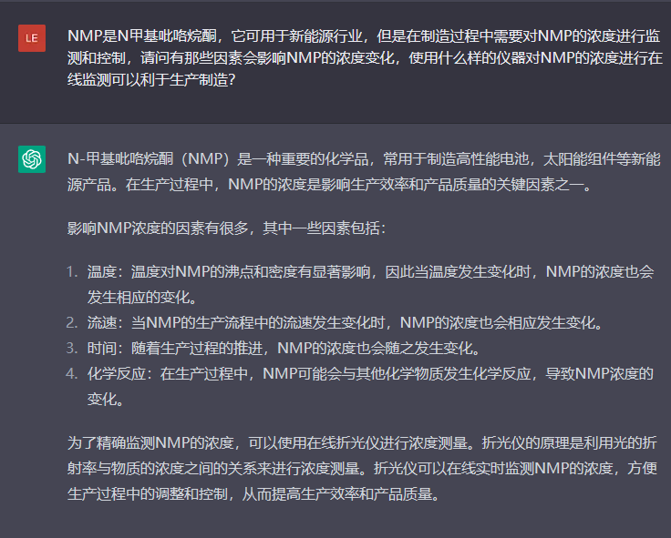問題四：使用什么樣的儀器對(duì)NMP的濃度進(jìn)行在線監(jiān)測(cè)可以利于生產(chǎn)制造？