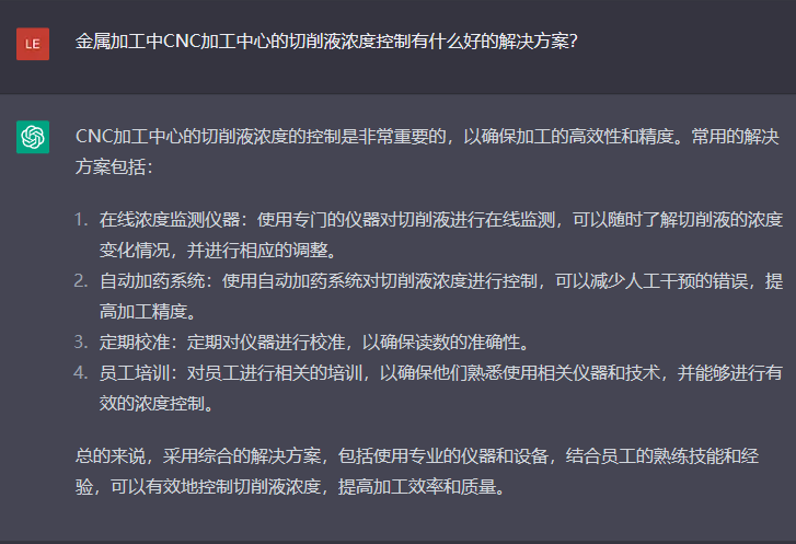 問題五：金屬加工中CNC加工中心的切削液濃度控制有什么好的解決方案？